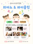 솔리스트음악학원