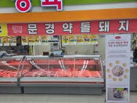 콜마트정육점
