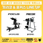 투모어휘트니스 월평 6호점