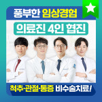 강화튼튼신경외과의원