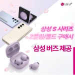 LG유플러스 새롬동 새롬주민센터점