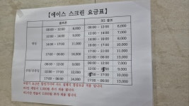 에이스스크린2골프
