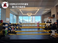 더원복싱다이어트클럽 본점