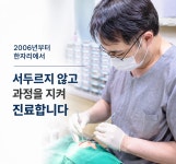 연세플라워치과의원