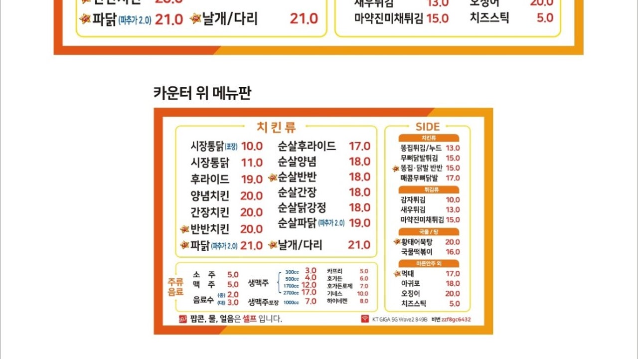 목포가마솥시장통닭