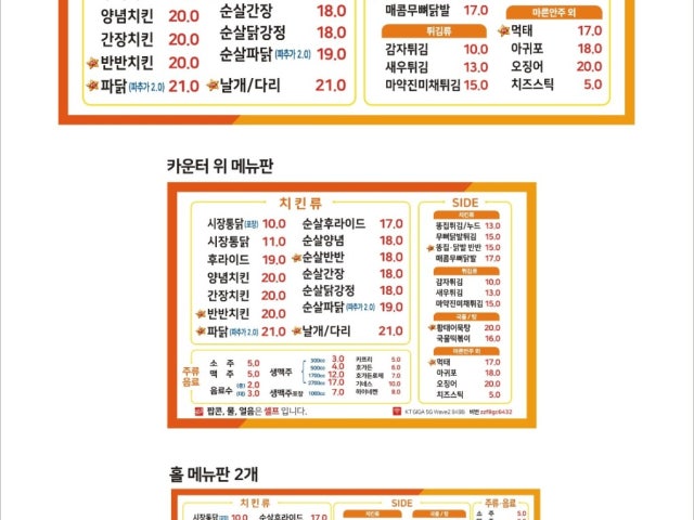 목포가마솥시장통닭