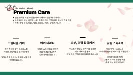 젤리펫살롱with아로마 인천송도점