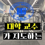 H GYM PT GT 운중점