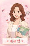 노벰버부동산중개법인