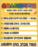 솔리스트음악학원