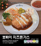 뽀빠이왕돈가스