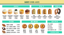 커피쿡천안본점 | 커피쿡이천중리본점