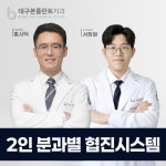 대구본플란트치과의원