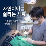 연세플라워치과의원