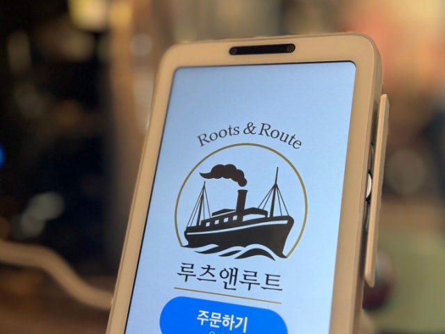 루츠앤루트뮤지엄