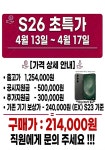 LG유플러스 가오동 은어송점