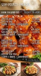 구워더존치킨 안산부곡점