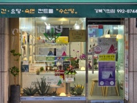 김정문알로에 강북가화점