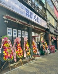 유미수산