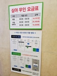 골프존파크 당산더스타24