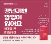 정관장 당진터미널점
