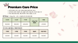 젤리펫살롱with아로마 인천송도점