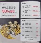 스피드메이트 왕십리역사점