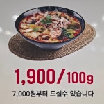 신신마라탕 충주점