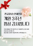 판교잘보는연세안과의원