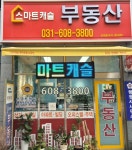 스마트캐슬공인중개사사무소