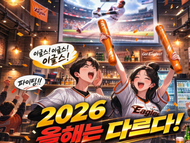 술한밤