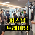 H GYM PT GT 운중점