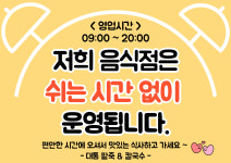 대통팥죽&칼국수