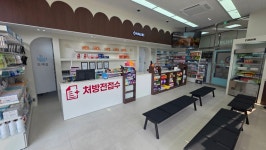 정문온누리약국