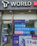 T world 메이저대리점 지안명곡점