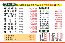 경성식당 연탄구이