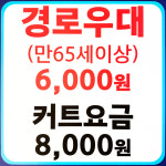 순천대구내이용원 | 만촌이용소