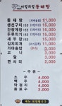 이열치열옛날양푼이동태찌개 칠원점