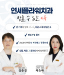 연세플라워치과의원