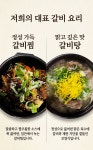 참진갈비탕 동래온천천