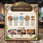 가족도매횟집
