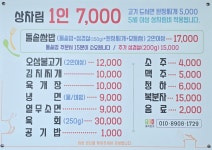 법흥점 정육식당