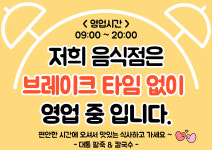 대통팥죽&칼국수