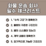 극동글로벌운송그룹