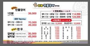 단관민물장어 문막점