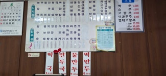 천수반점