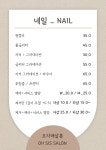 오자매살롱