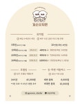 꼬순유치원