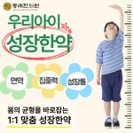 동래한의원