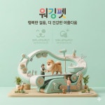 워킹펫